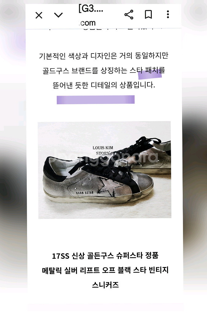 골든구스 수퍼스타 스니커즈 거의새제품--8