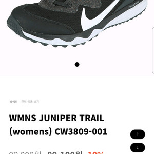 나이키 주니퍼 트레일 여성 런닝화 230mm 새상품