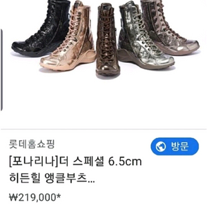 포나리나 이태리아 블랙 레이스업 앵클 부츠 250mm 정품