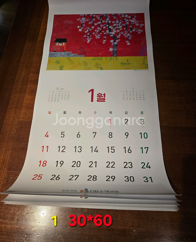 달력.탁상달력.벽걸이달력--1