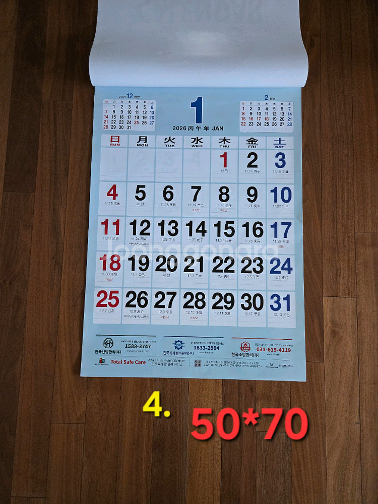 달력.탁상달력.벽걸이달력--4