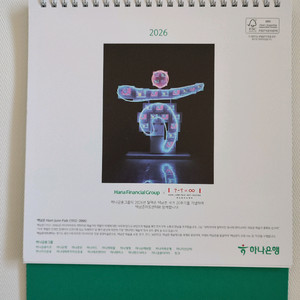 2026은행 탁상달력(하나,신한,우체국,농협,저축 은행