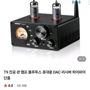 Aiyima T9 진공관 앰프 + A6 패시브 스피커 판매