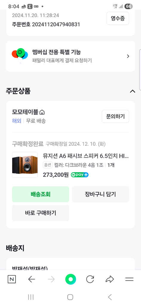 Aiyima T9 진공관 앰프 + A6 패시브 스피커 판매--2