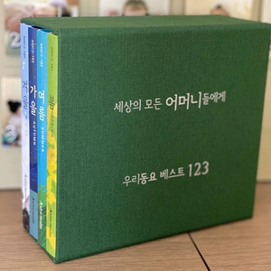우리동요 베스트 CD 이미지