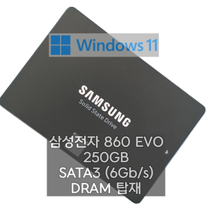 윈도우 11 설치 삼성 860 EVO SATA 2.5인치 250GB SSD 노트북 데스크탑 PC