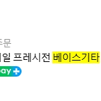 베이스기타,스콰이어,숏스케일 기타 팔아요