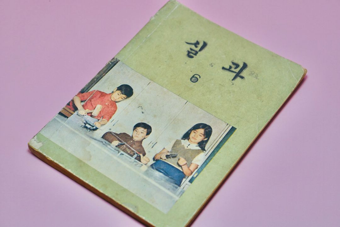 실과6 옛날 국민학교 교과서 수집 고서 책 골동품 레트로 이미지
