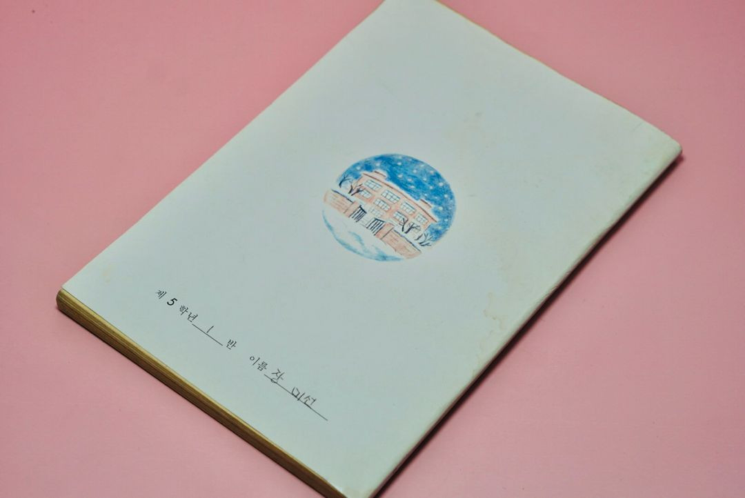 도덕5 옛날 국민학교 교과서 수집 고서 책 골동품 레트로 이미지