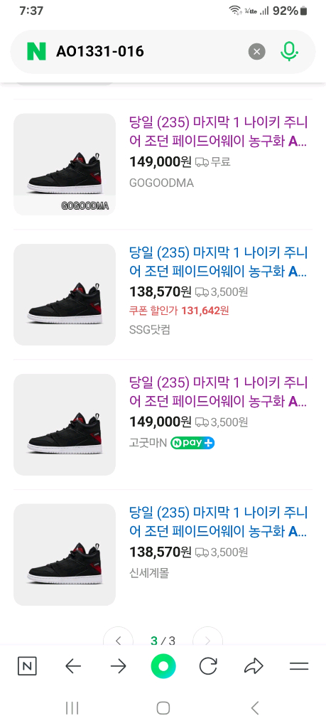 조던 블랙/레드 가죽운동화 245 이미지