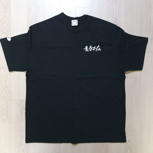 청춘부재 크루넥 반팔티 / 블랙 / XL / 단군 굿즈