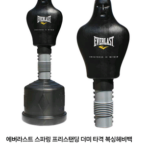 에버라스트 스탠딩 더미 샌드백