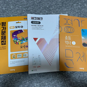 새문제집_중2 비상중등역사 평가문제집, 중등도덕 자습서, 체크체크 노미숙 2-2 이미지