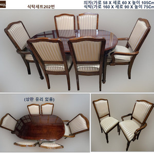 엔틱 빈티지 의자 식탁 웨곤 판매합니다=