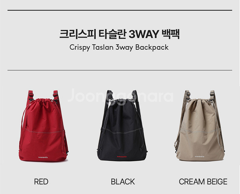 엄브로 크리스피 타슬란 3WAY 백팩 / 크림 베이지--2