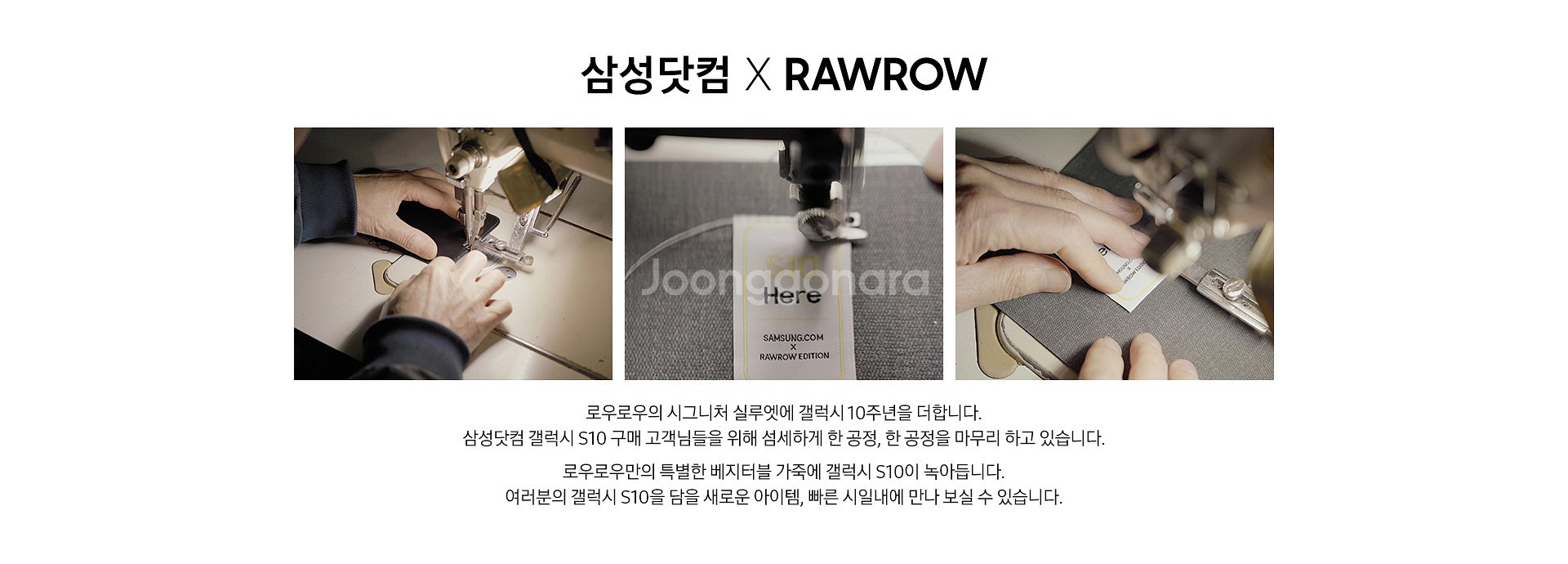 로우로우 x 삼성닷컴 갤럭시 S10 백팩--2