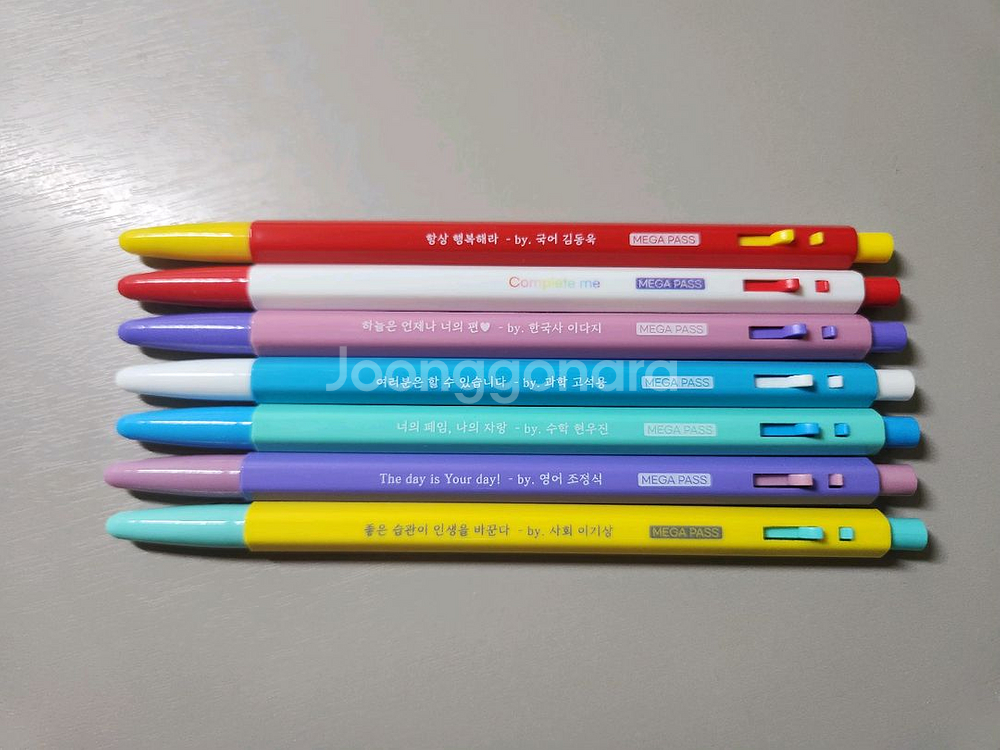 메가스터디 모나미 세트--1