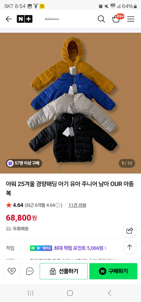 아워 경량패딩 160-170사이즈 새상품--1