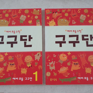 씨투엠 구구단 교재+교구 세트