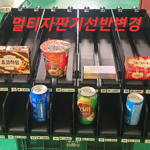 롯데기공 롯데자판기 로벤자판기