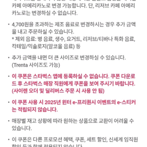 스타벅스 아메리카노