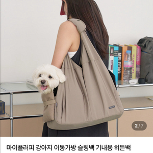 마이플러피 강아지 이동가방