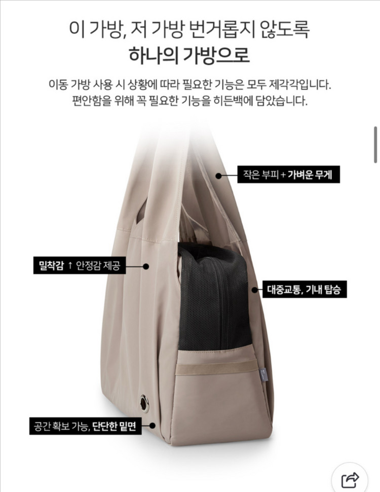 마이플러피 강아지 이동가방--3