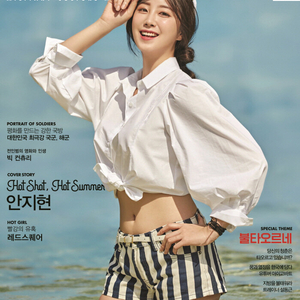 HIM 안지현 잡지 싸게 구입합니다.