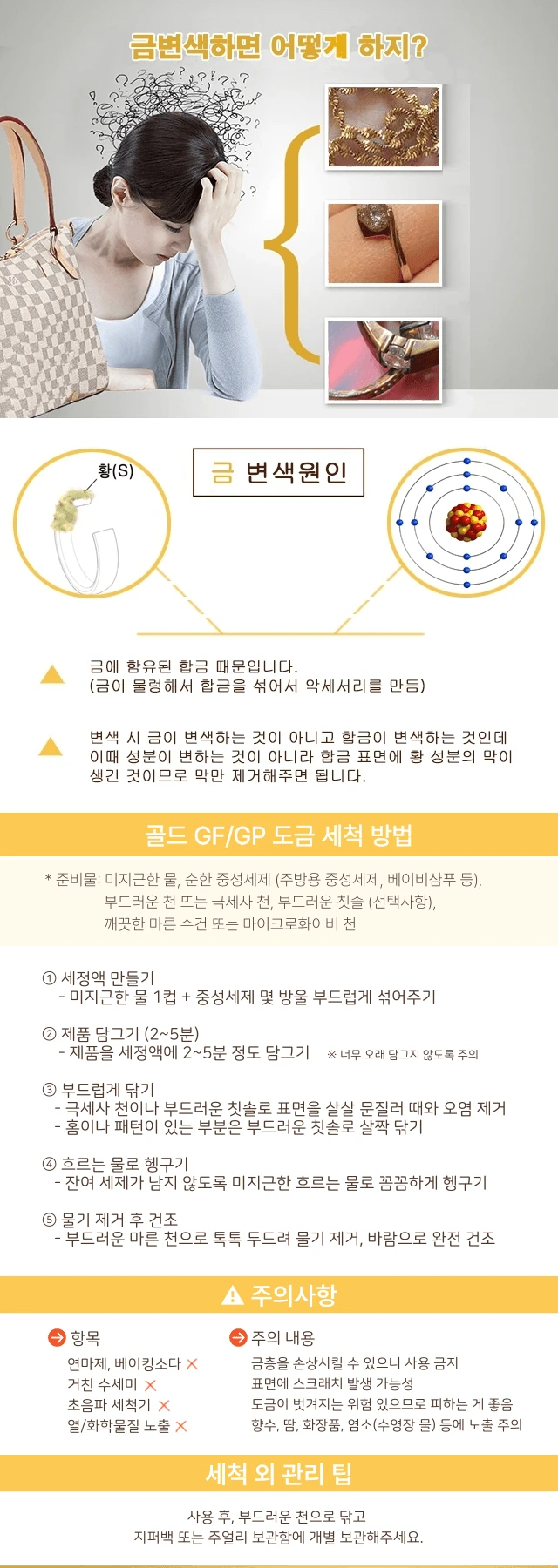 새 18K GP 20.5cm 스테인레스 팔찌 패션 생일 이미지