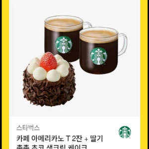 스타벅스 아메리카노 2잔 딸기초코케이크17700ㅡ15000원
