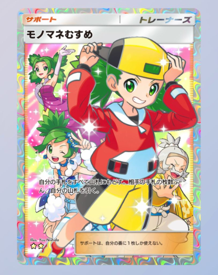 포켓몬 카드 게임 포켓 카드 판매--2