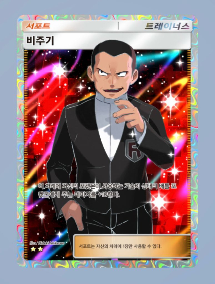 포켓몬 카드 게임 포켓 카드 판매--4