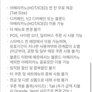 스타벅스 아메리카노