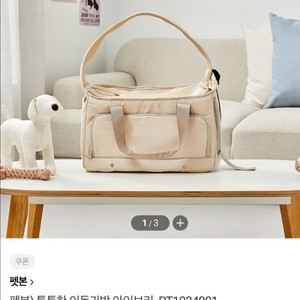 펫본 강아지 이동가방