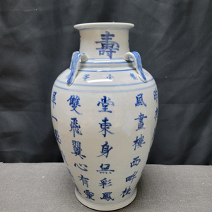중국 백자 청화 명문 사이호 도자기