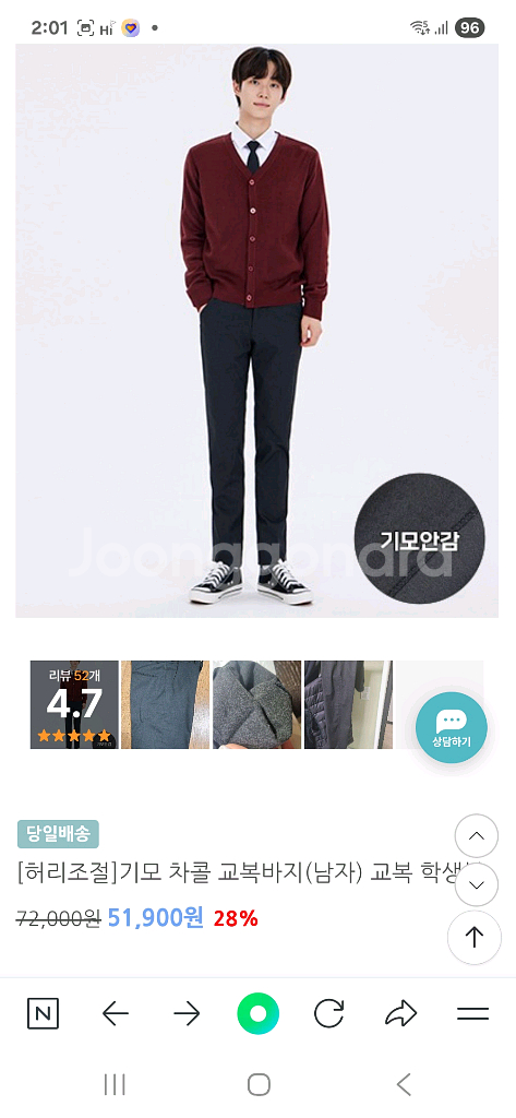 기모 교복 바지 XL 새상품 (차콜) 어른도 가능합니다--4