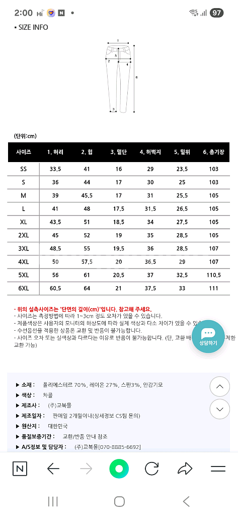 기모 교복 바지 XL 새상품 (차콜) 어른도 가능합니다--5