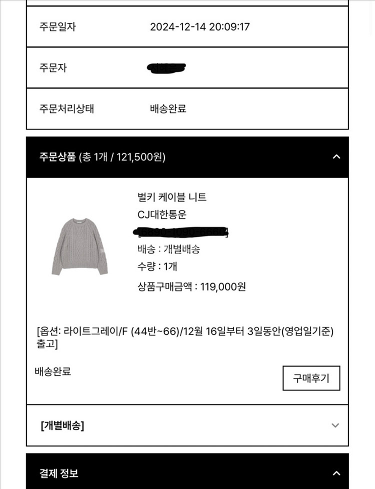 pvcs 벌키 케이블 니트--5