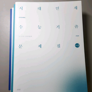 2026 시대인재 미적분 기출 볼텍스