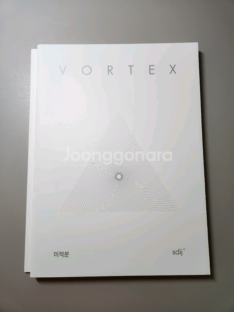 2026 시대인재 미적분 기출 볼텍스--2