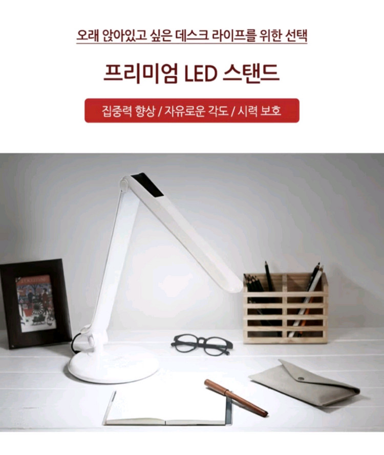 프리미엄 LED 스탠드 스마트 디밍센서 5단계센서 밝기조절 LED 스탠드 무드등 USB충전--2