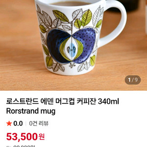 로스트란드 에덴시리즈