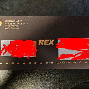 REX 렉스카드 특급호텔 2인 식사 바우처 팝니다