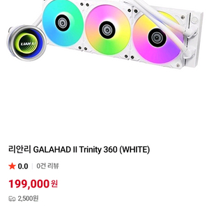 리안리 GALAHAD II Trinity 360 화이트 컴퓨터 수냉