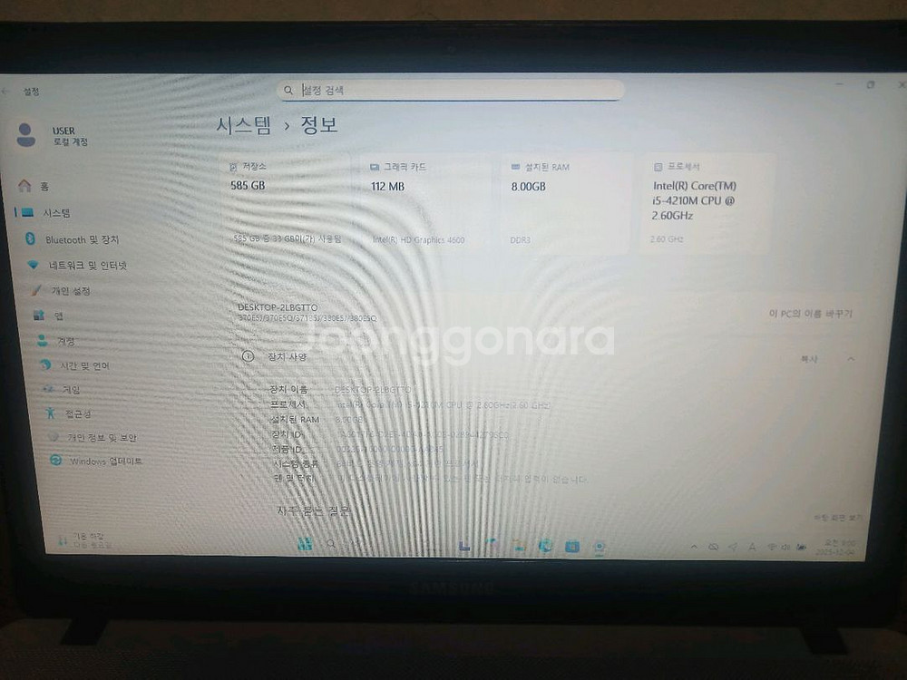 업무용으로 쓸만한 15.6인지 i5 삼성노트북.--3
