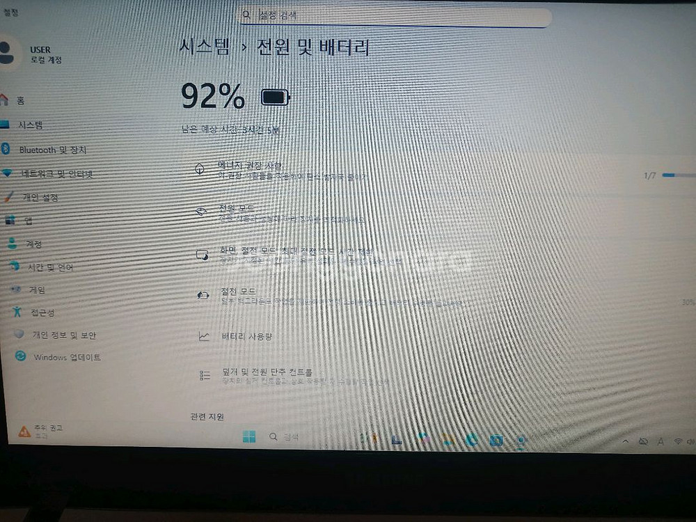 업무용으로 쓸만한 15.6인지 i5 삼성노트북.--7