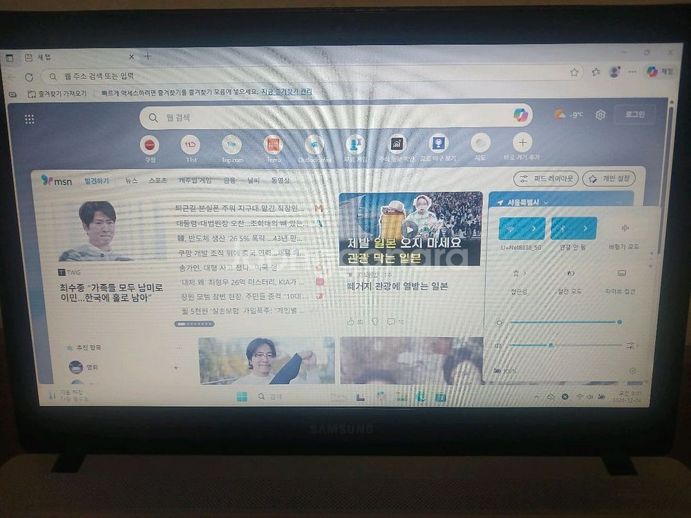 업무용으로 쓸만한 15.6인지 i5 삼성노트북.--8