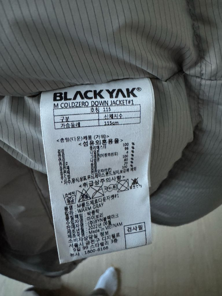 블랙야크 콜드제로 패딩 115--5