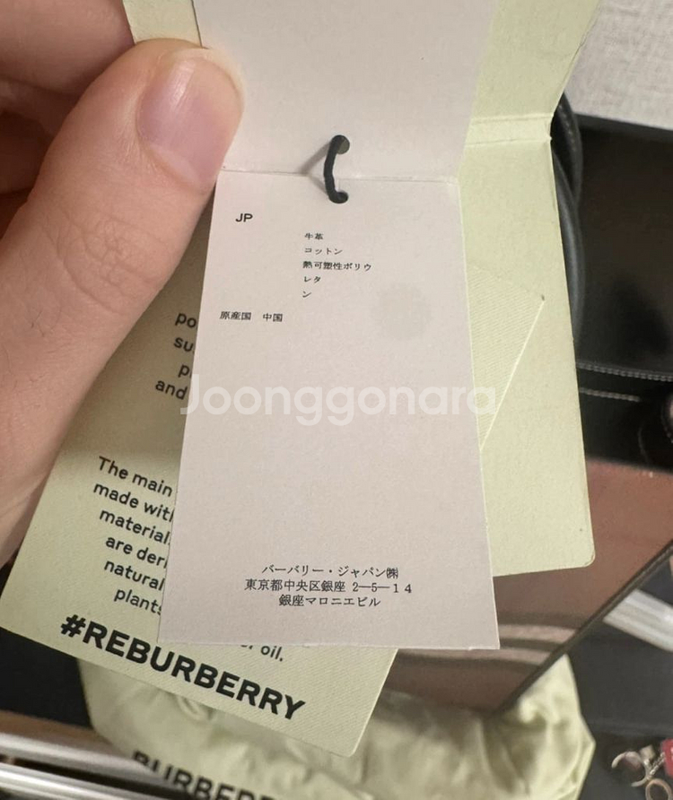 버버리 체크 레더 토트백 8049117 새상품--6