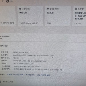 인텔 i5-4690 CPU 게이밍 데스크탑